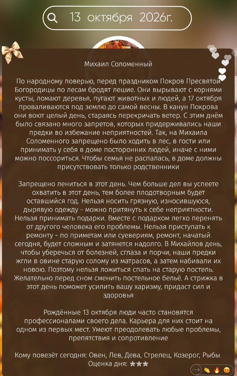 Народные приметы ✨