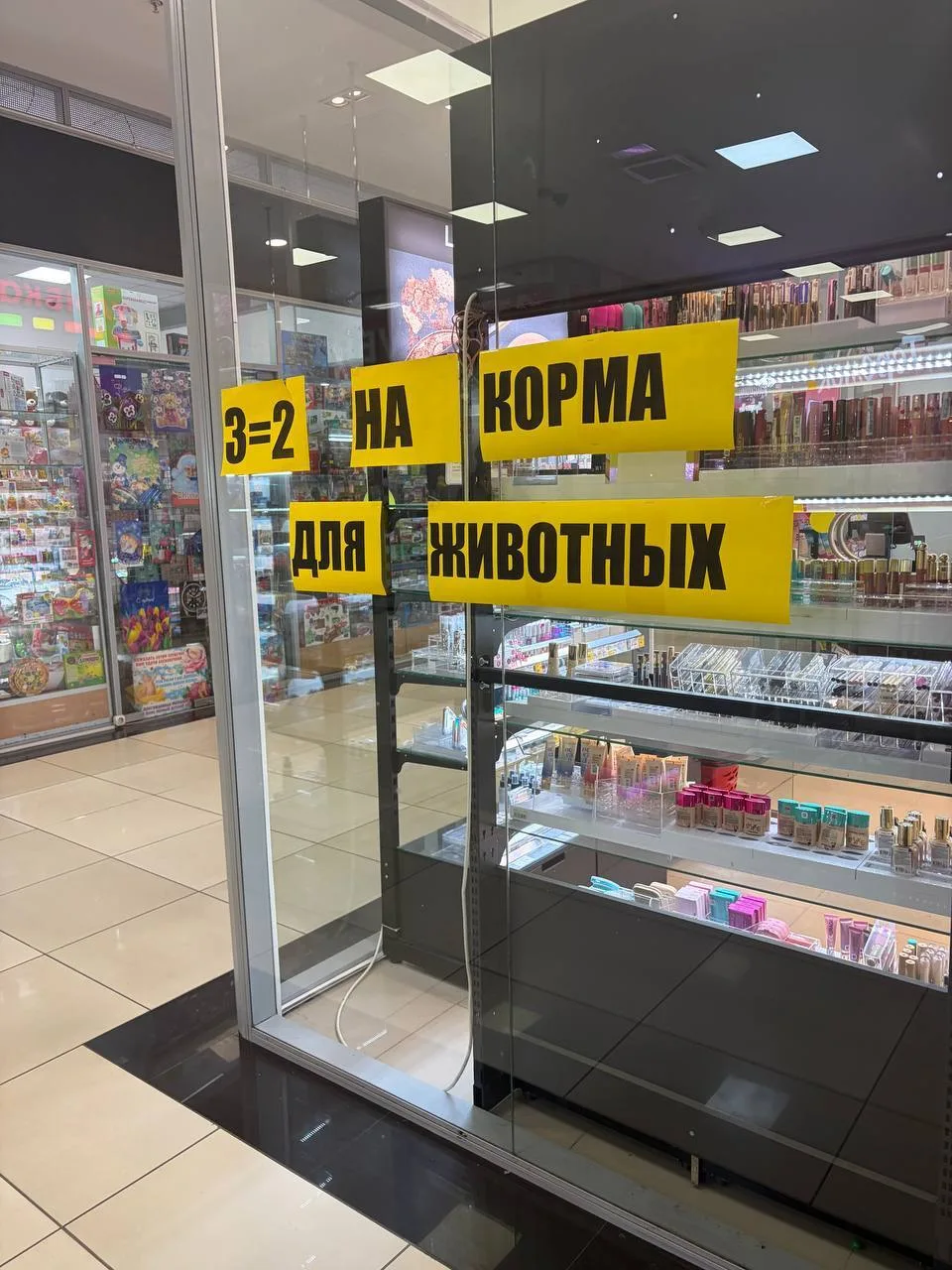 Улыбка Радуги