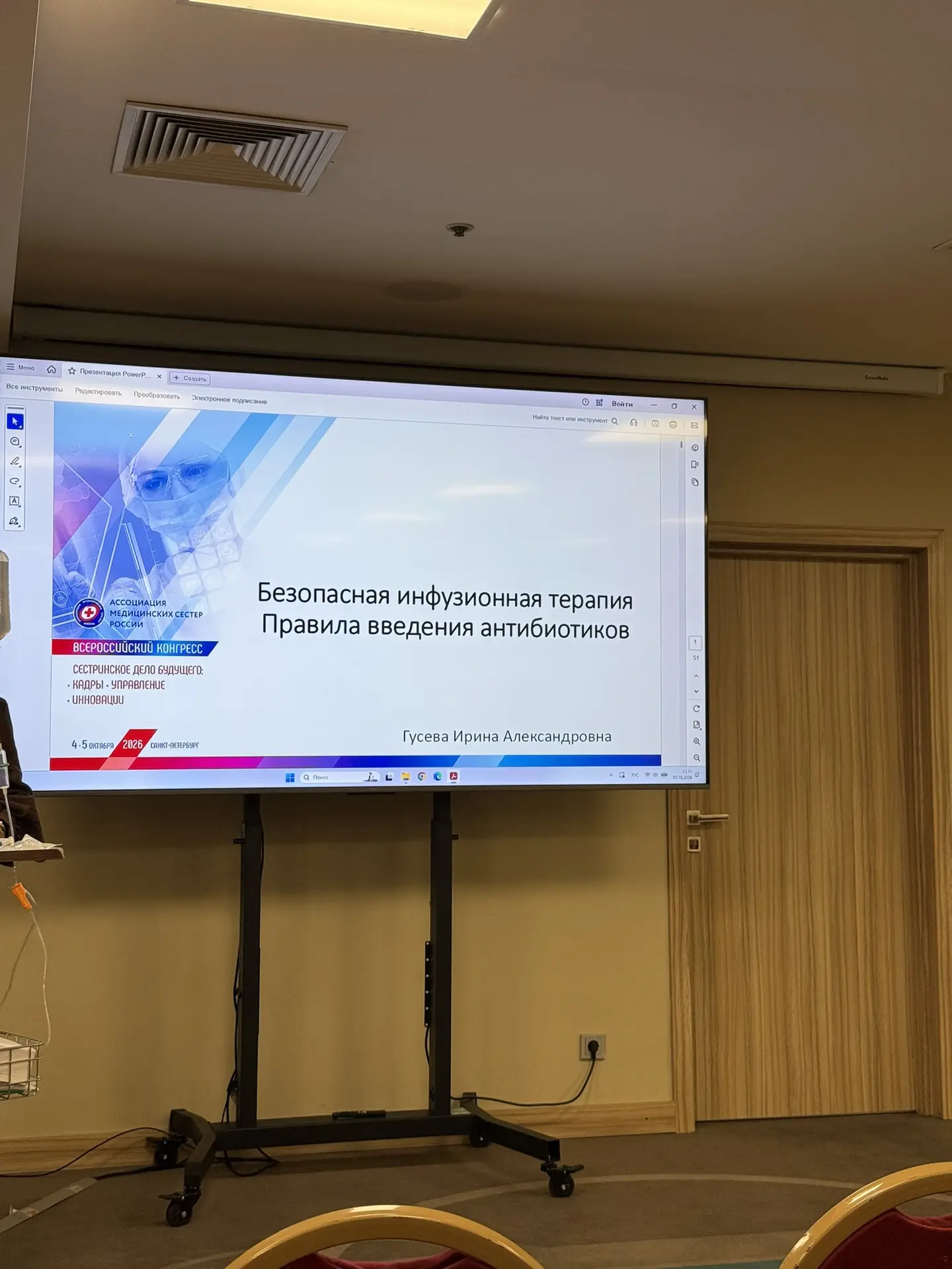 Также была очень познавательная секция «безопасная инфекционная терапия. Правила введен...