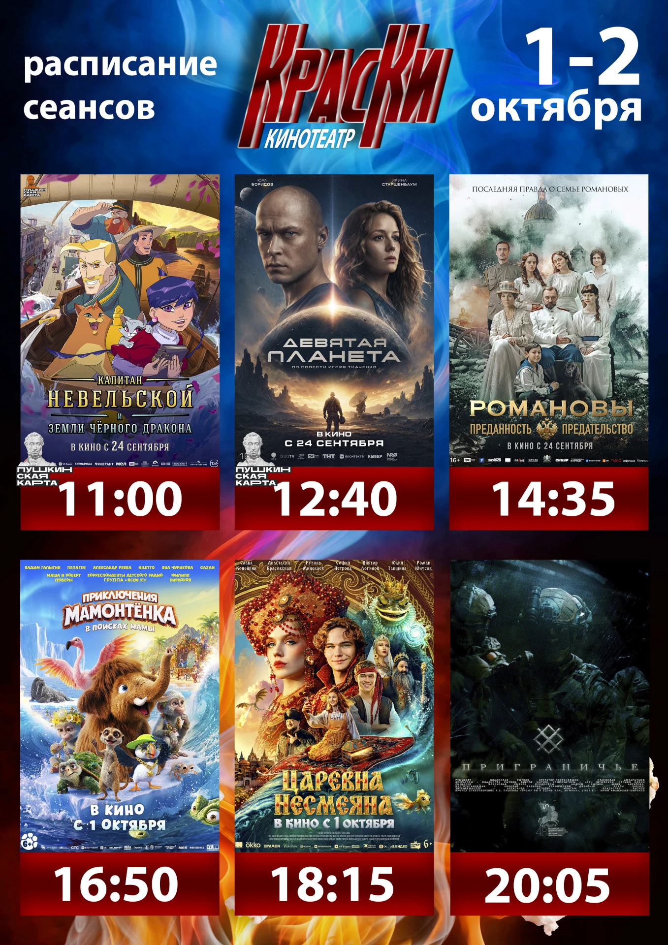 📽КИНО В КРАСНОМ📽