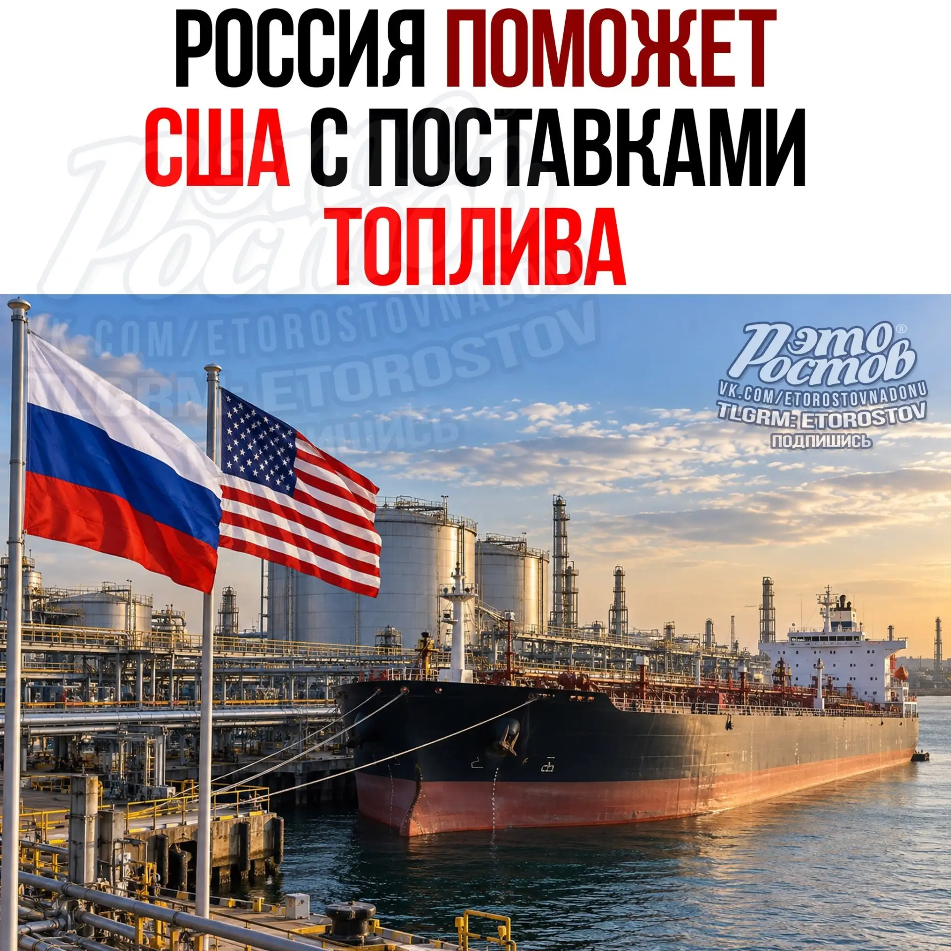 🛢 Трамп договорился с Путиным о поставках дизеля в США