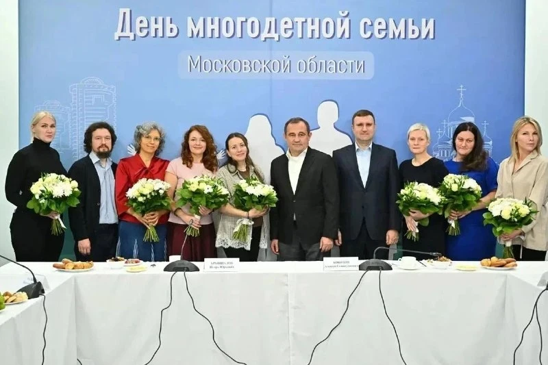 Меры поддержки многодетных обсудили в Реутове