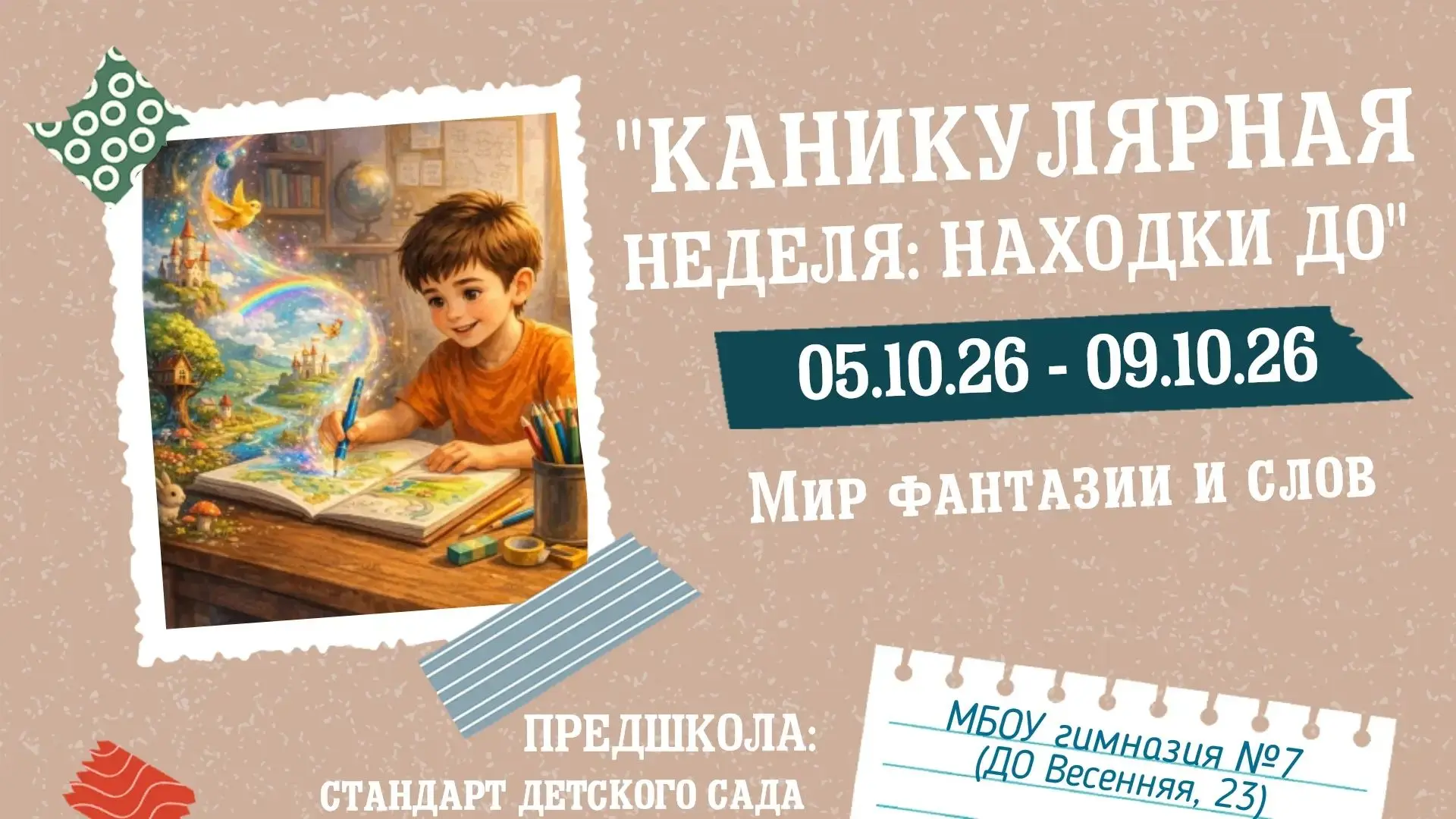 🍁🏫🍁 В рамках регионального проекта «Предшкола: стандарт детского сада» в дошкольном ...