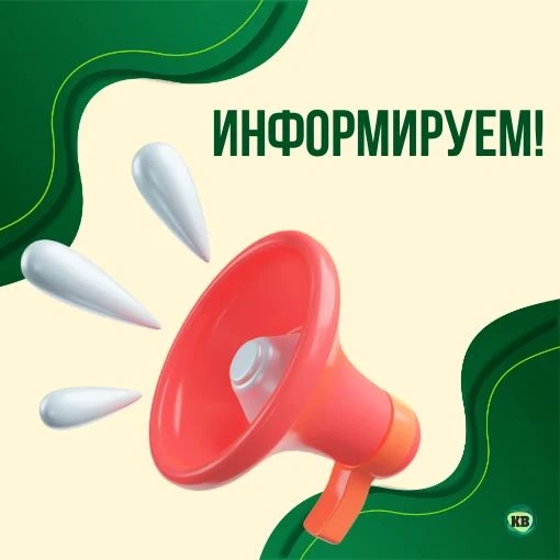 Аварийное отключение электроэнергии