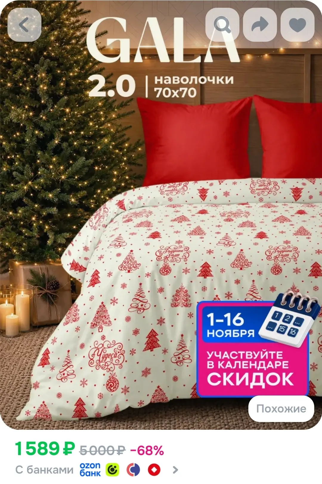Постельное белье 2 спальное новогоднее, полисатин, нав.70х70, GALA, Зимушка
