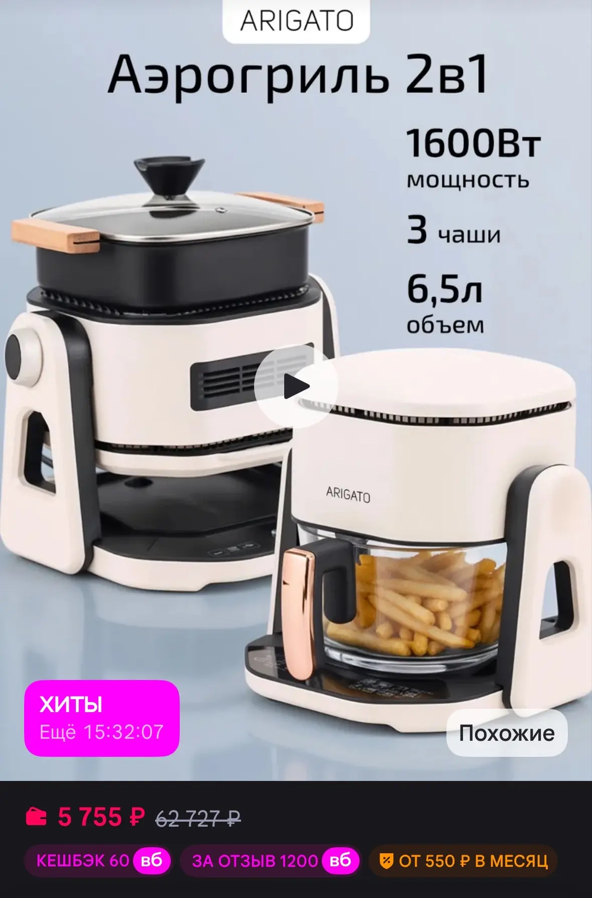 💜 Трансформер Аэрогриль электрический для дома аэрофритюрница