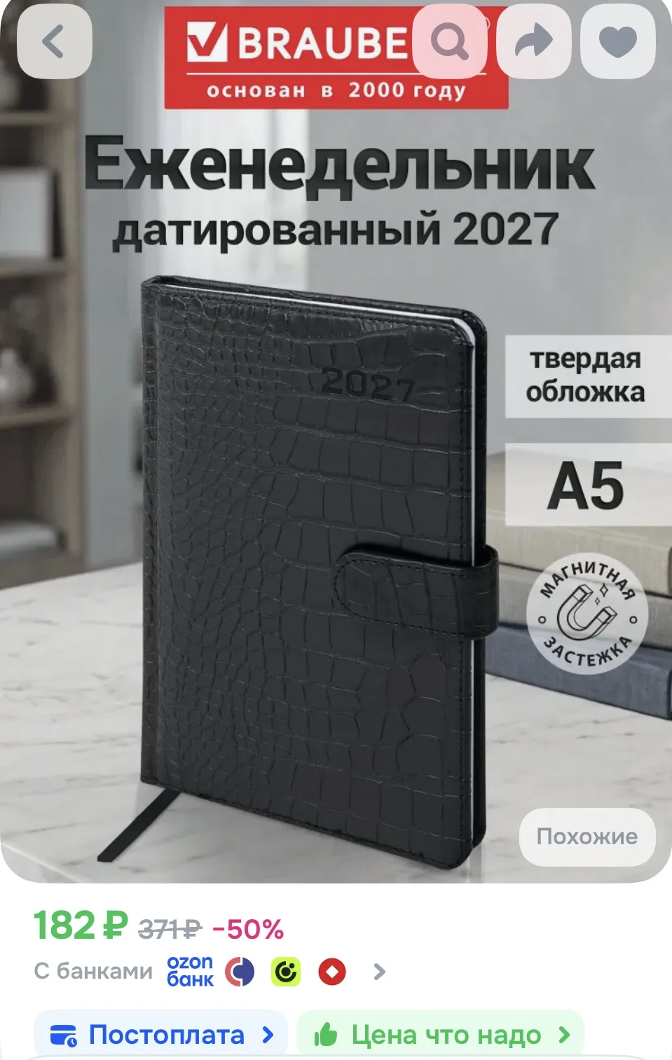 https://ozon.ru/t/fBKcgfc