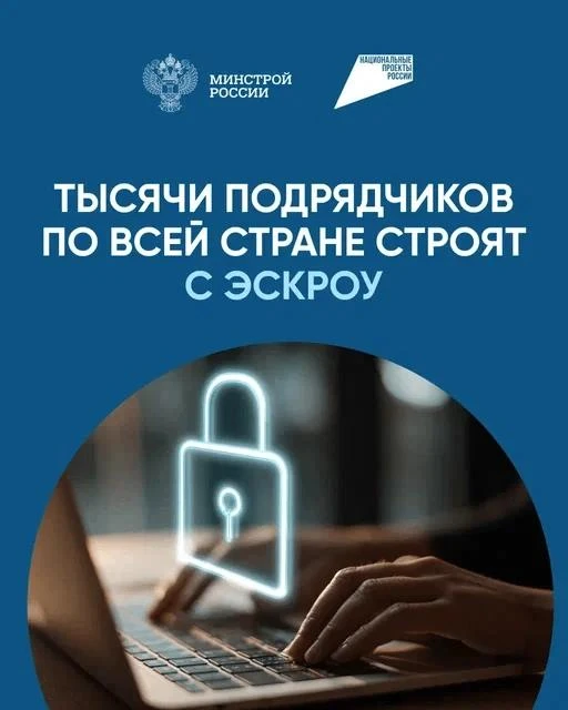 🏠Тысячи подрядчиков строят с ЭСКРОУ!