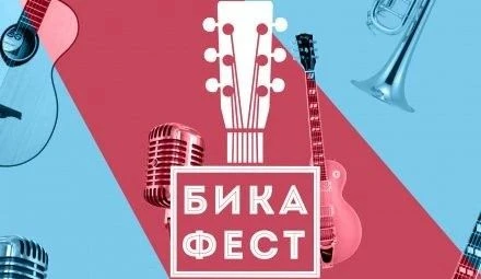 🎤 Открыт прием заявок на XXV Республиканский молодежный музыкально-поэтический фестива...
