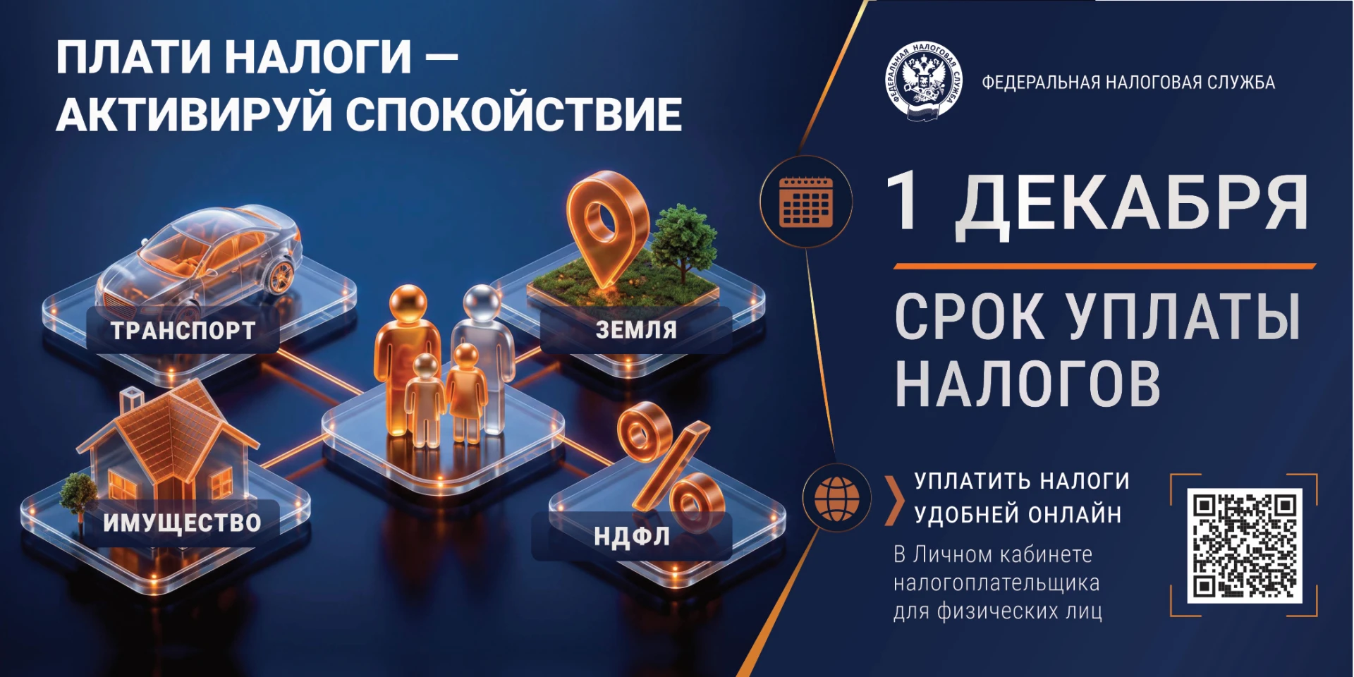 Время уплаты налогов