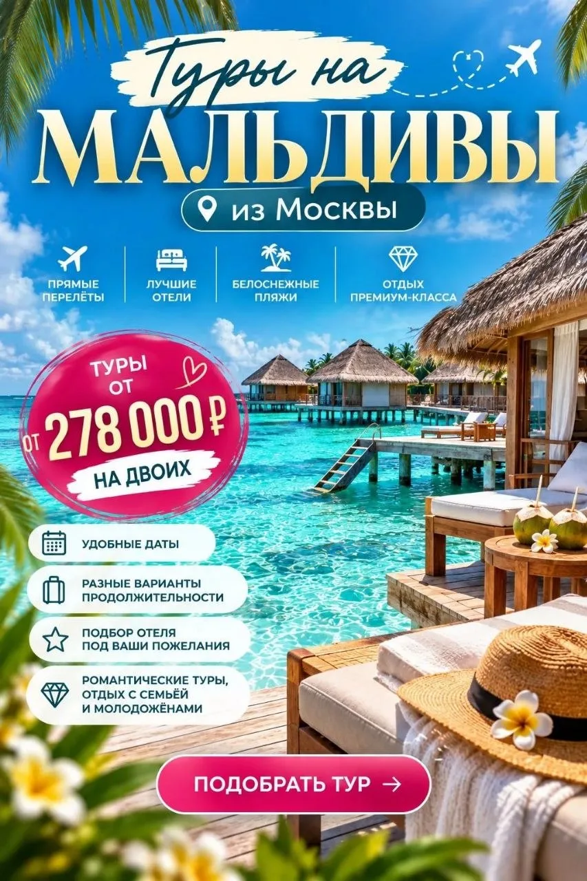 «НО МАЛЬДИВЫ ЭТО ОЧЕНЬ ДОРОГО…😩»