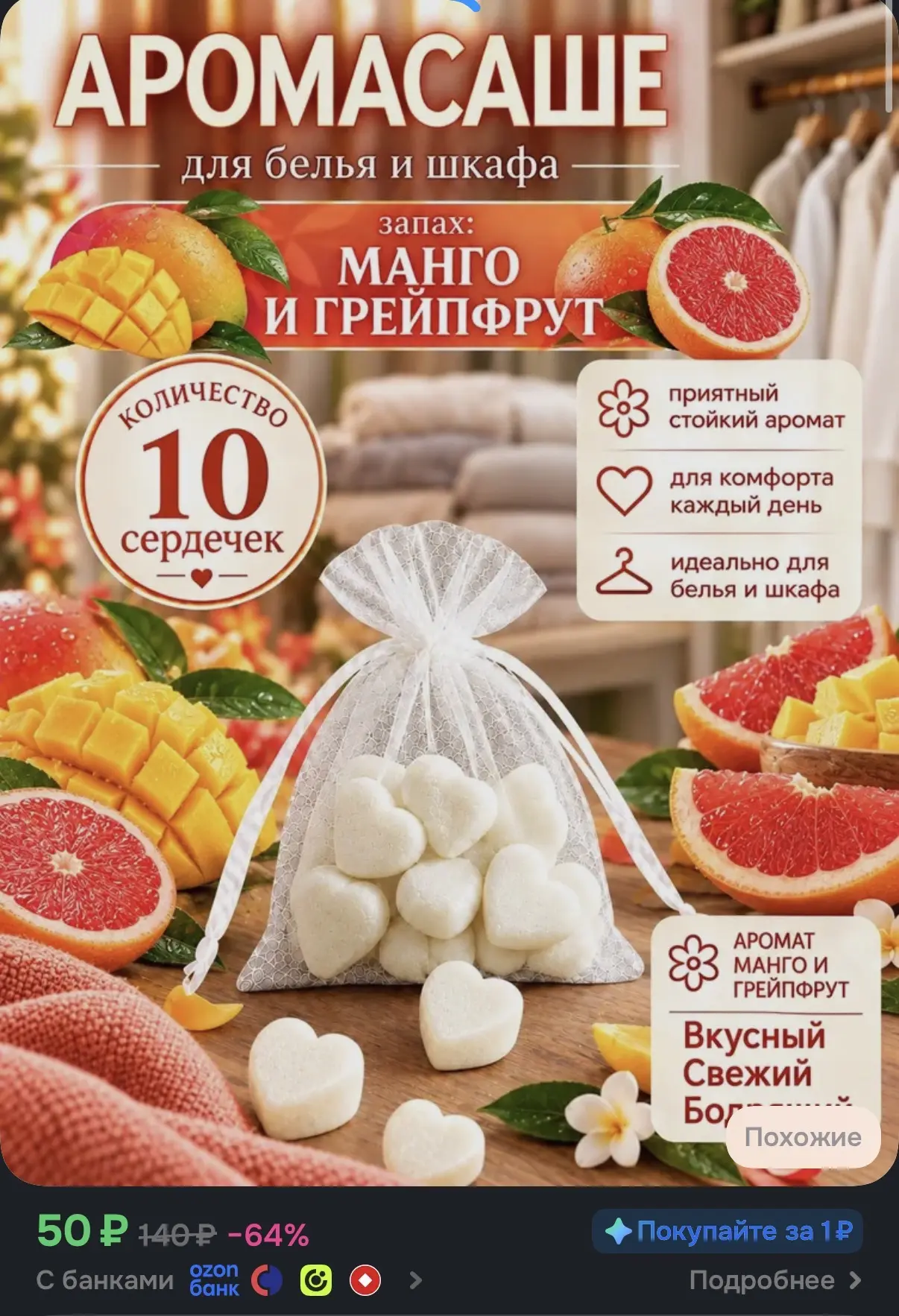 https://ozon.ru/t/8MBY7RF