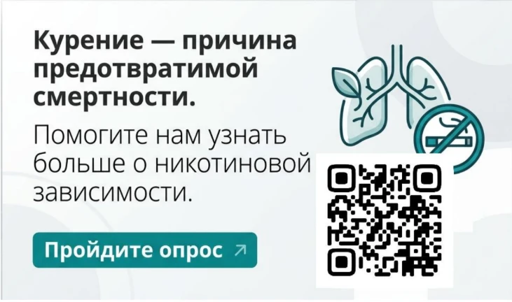 «В Санкт-Петербурге инициирован масштабный опрос о курении. Просим принять участие в оп...