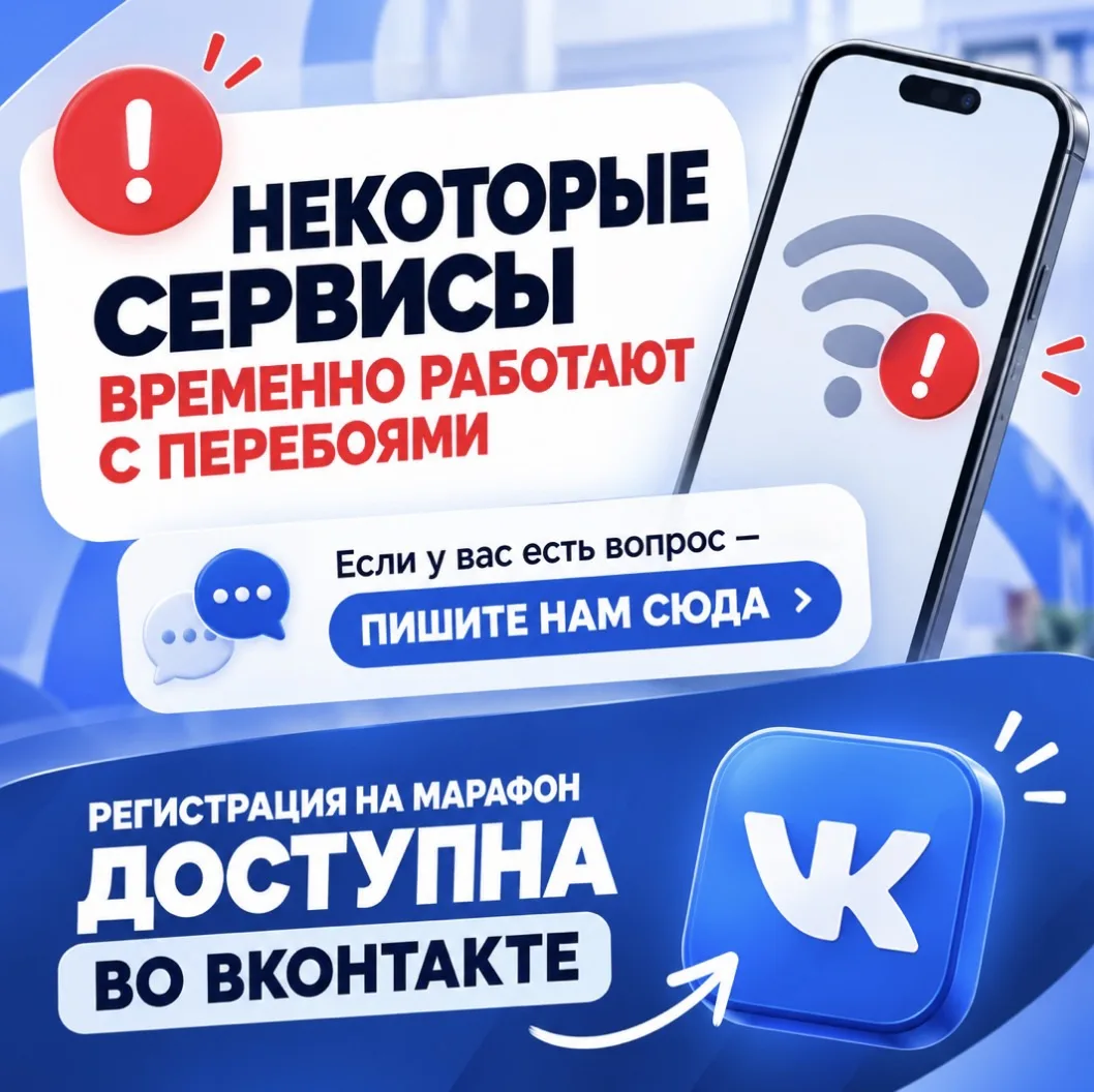 ⚠️ Уважаемые родители, важная информация!