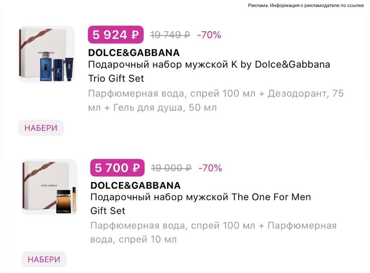 Мужские наборы тоже выходят сейчас дешевле 🔥