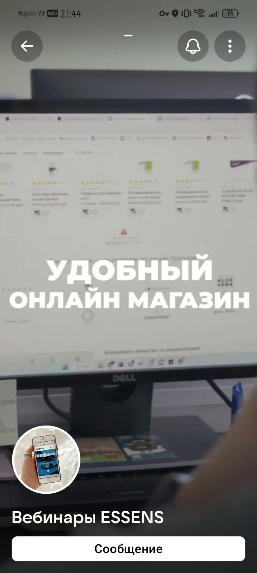 «Включаю вебинар от лидеров Essens — и мир вокруг на пару часов перестает существовать.