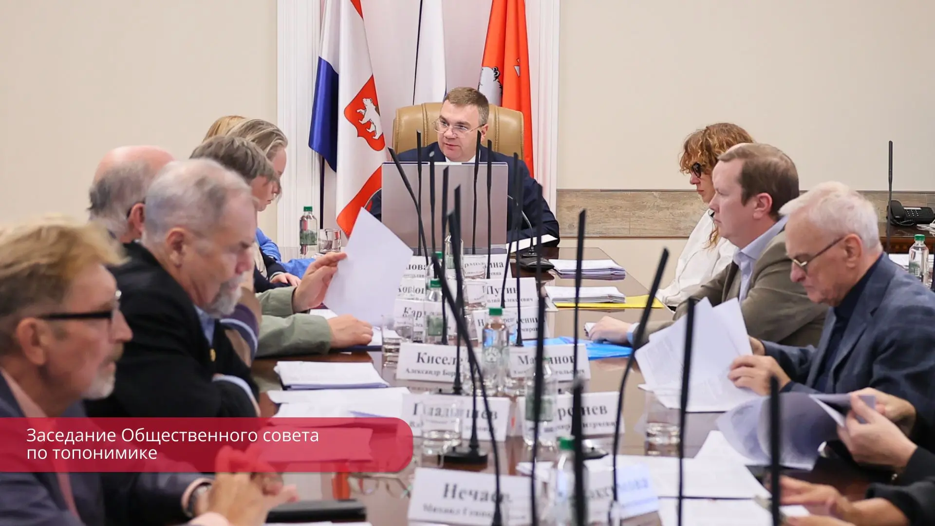 На заседании Общественного совета по топонимике поддержали инициативы жителей и организ...