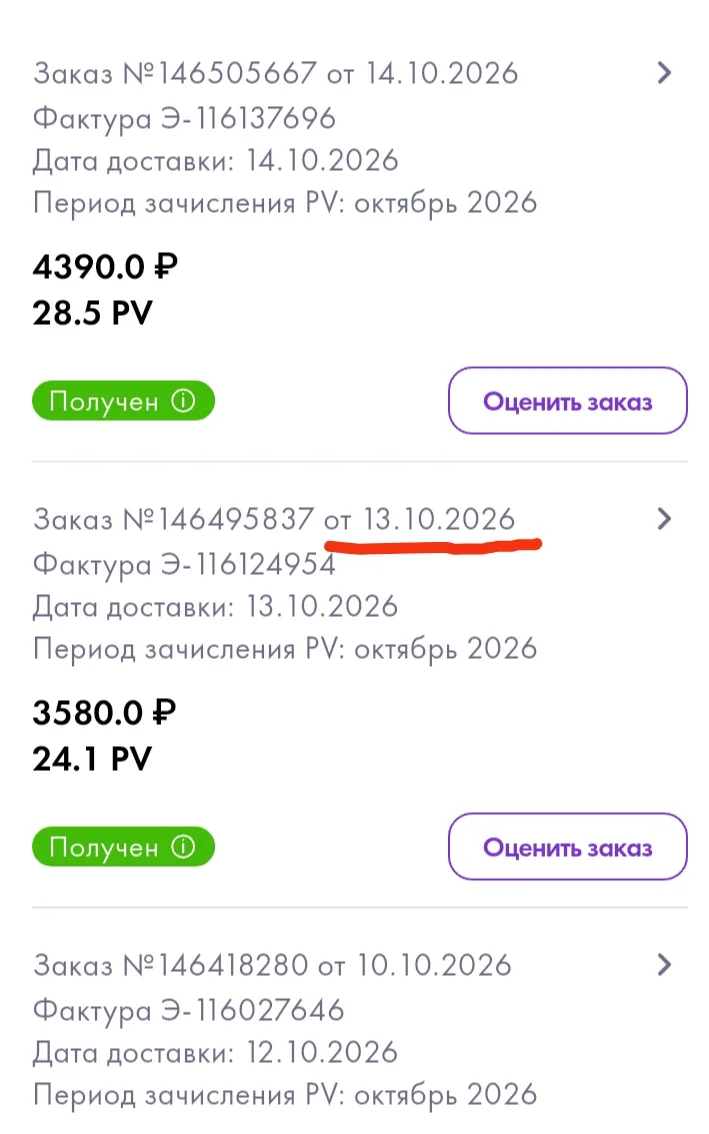 Вознаграждение от компании за покупку☺️