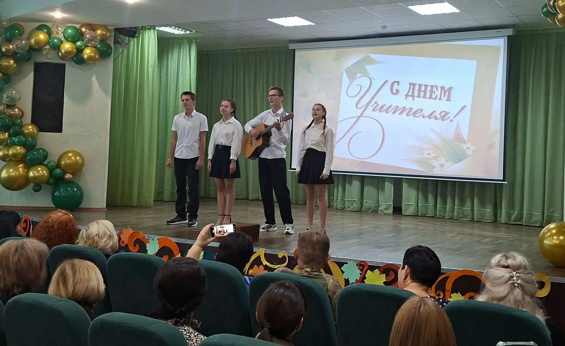 С праздником, дорогие педагоги!