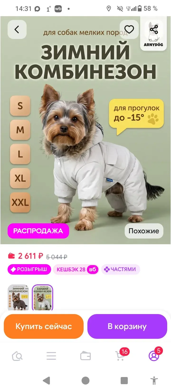 Комбинезон на маленькую собачку,размер s, почти не носили так боялись снега,в этом году...