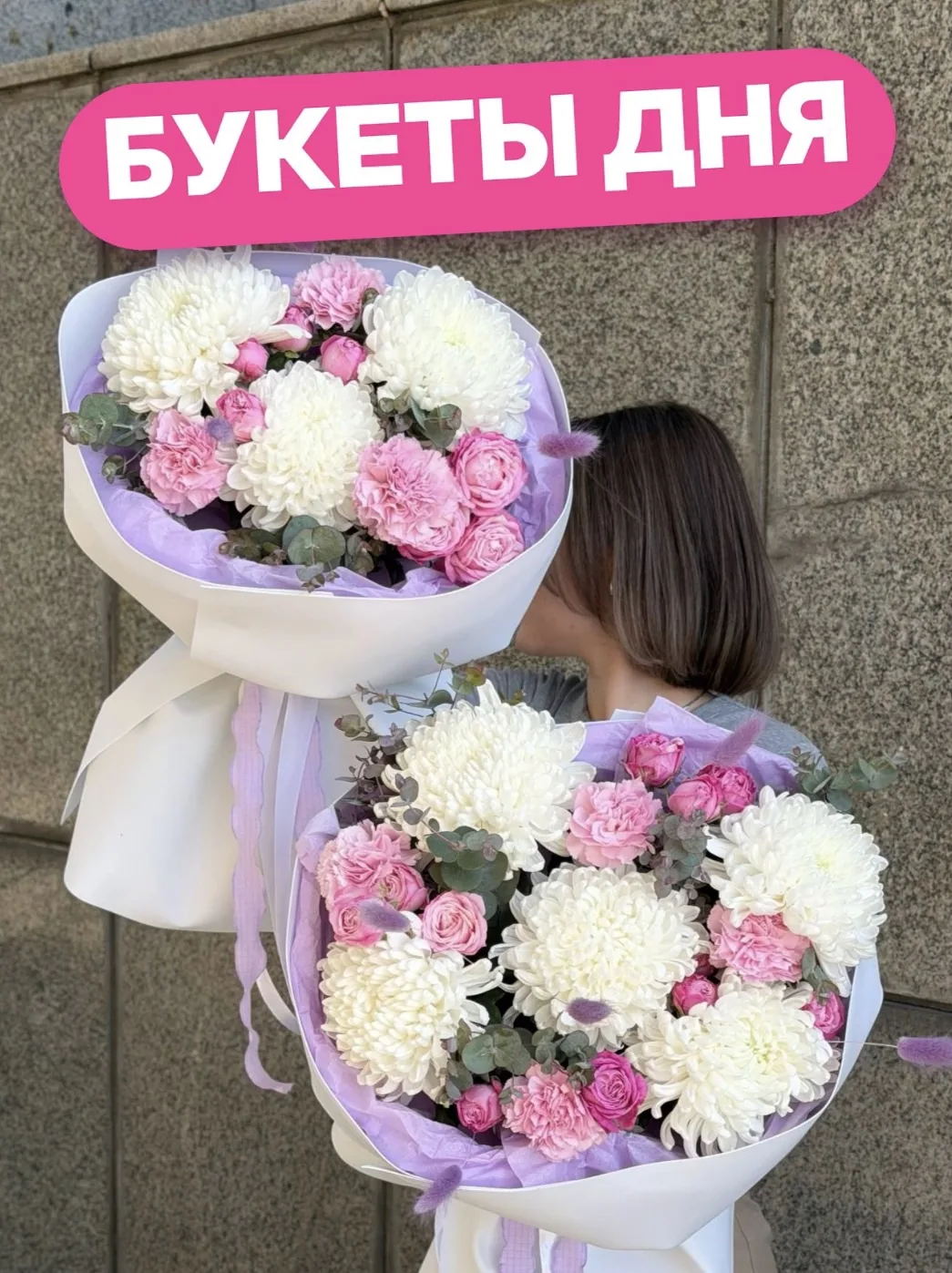 БУКЕТЫ ДНЯ🌸