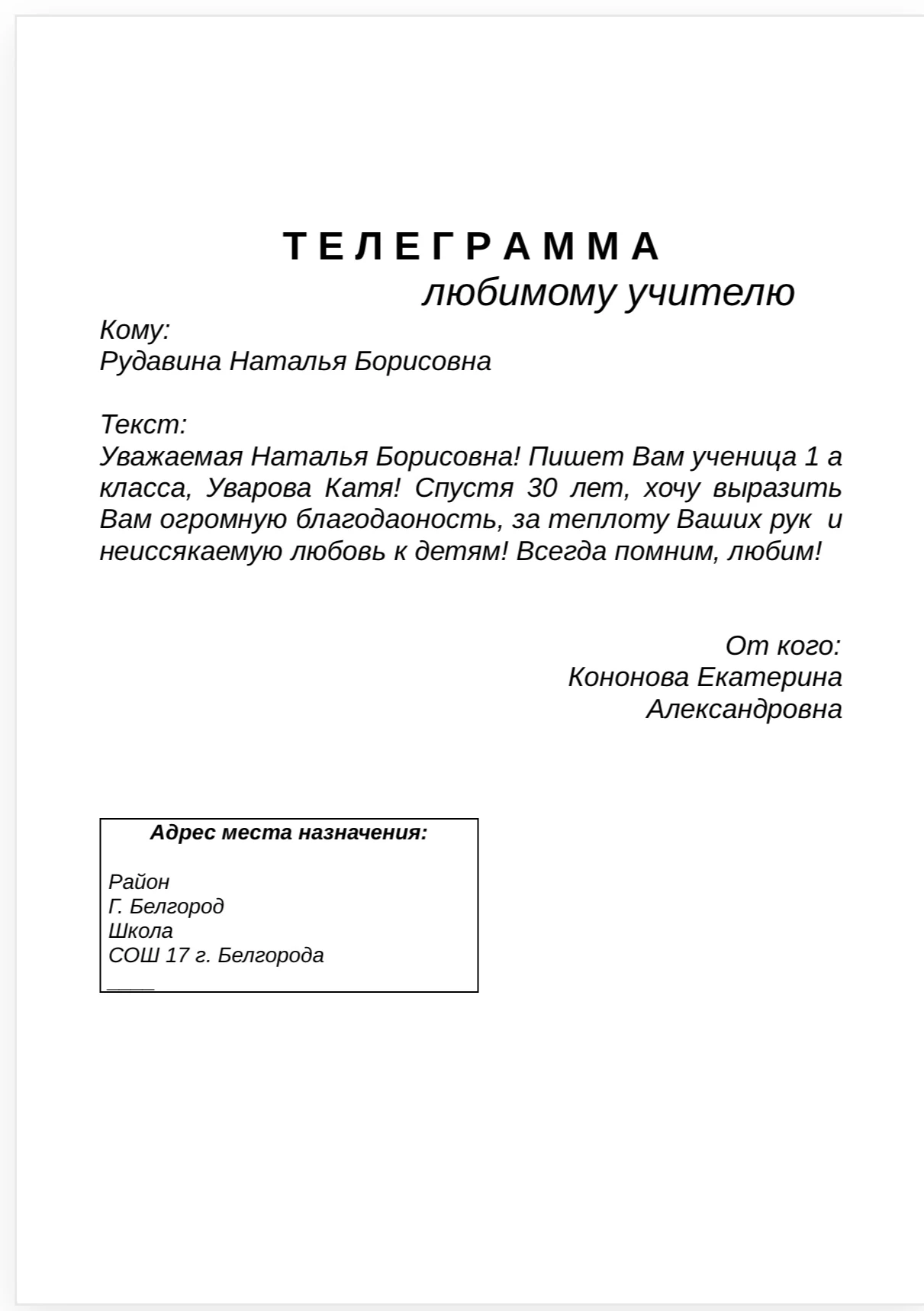 Нет ничего приятнее, чем видеть входящее уведомление... Особенно если это не просто соо...