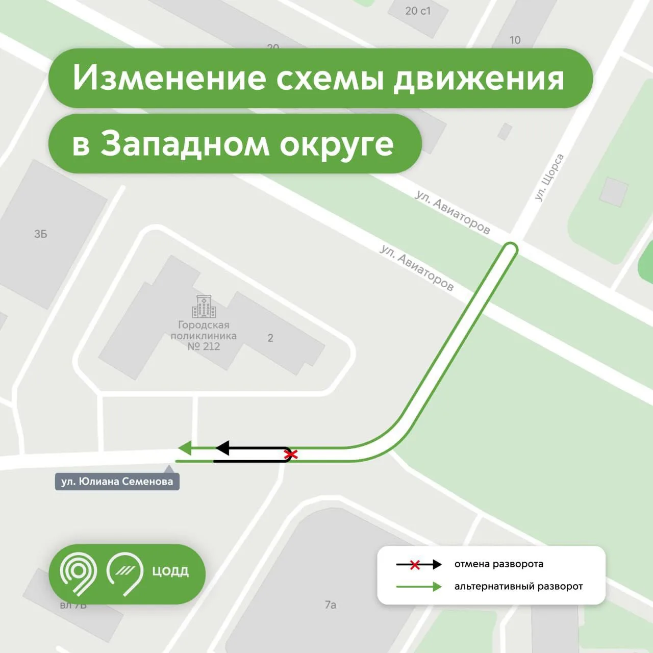 🚧 С 28 октября разворот у дома 2 на Авиаторов закроют. Развернуться можно будет на пер...