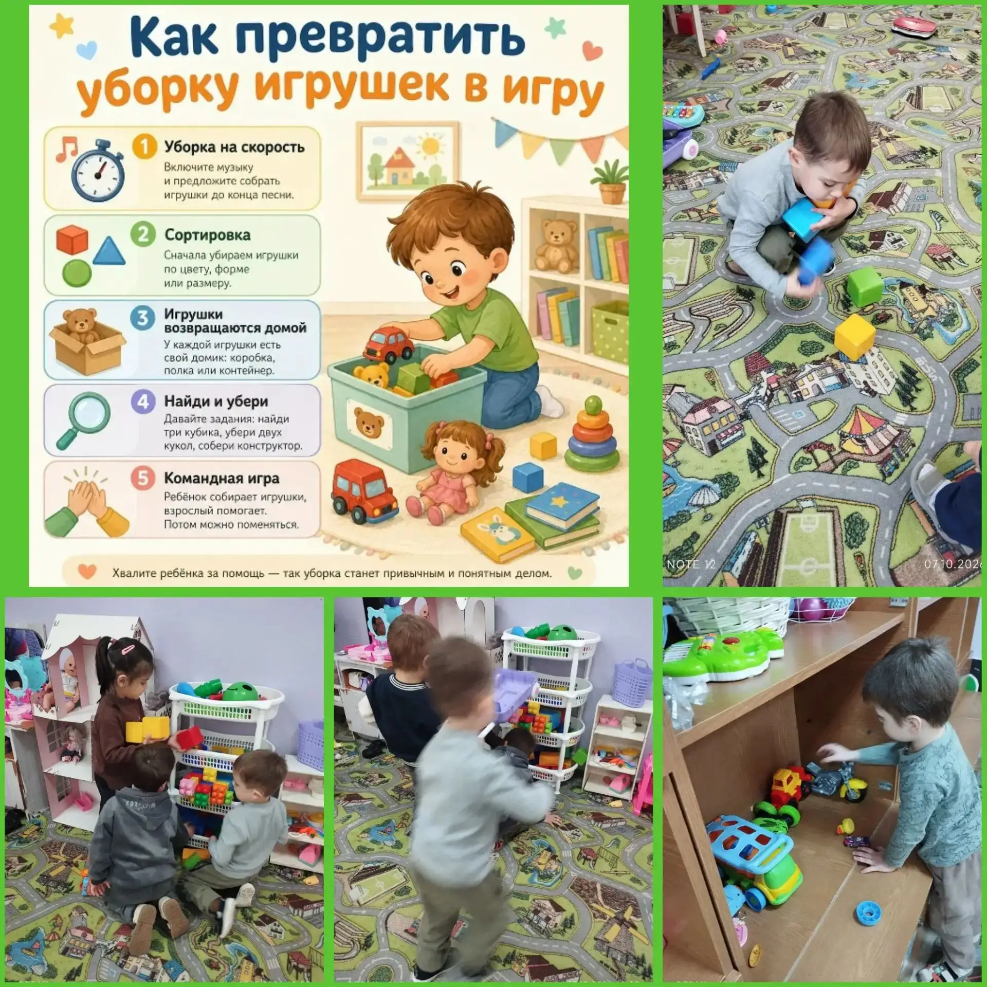 👶👧Мои ребята, знают, если не убрать игрушки, то они от нас уйдут🙂 и нам не с чем буд...