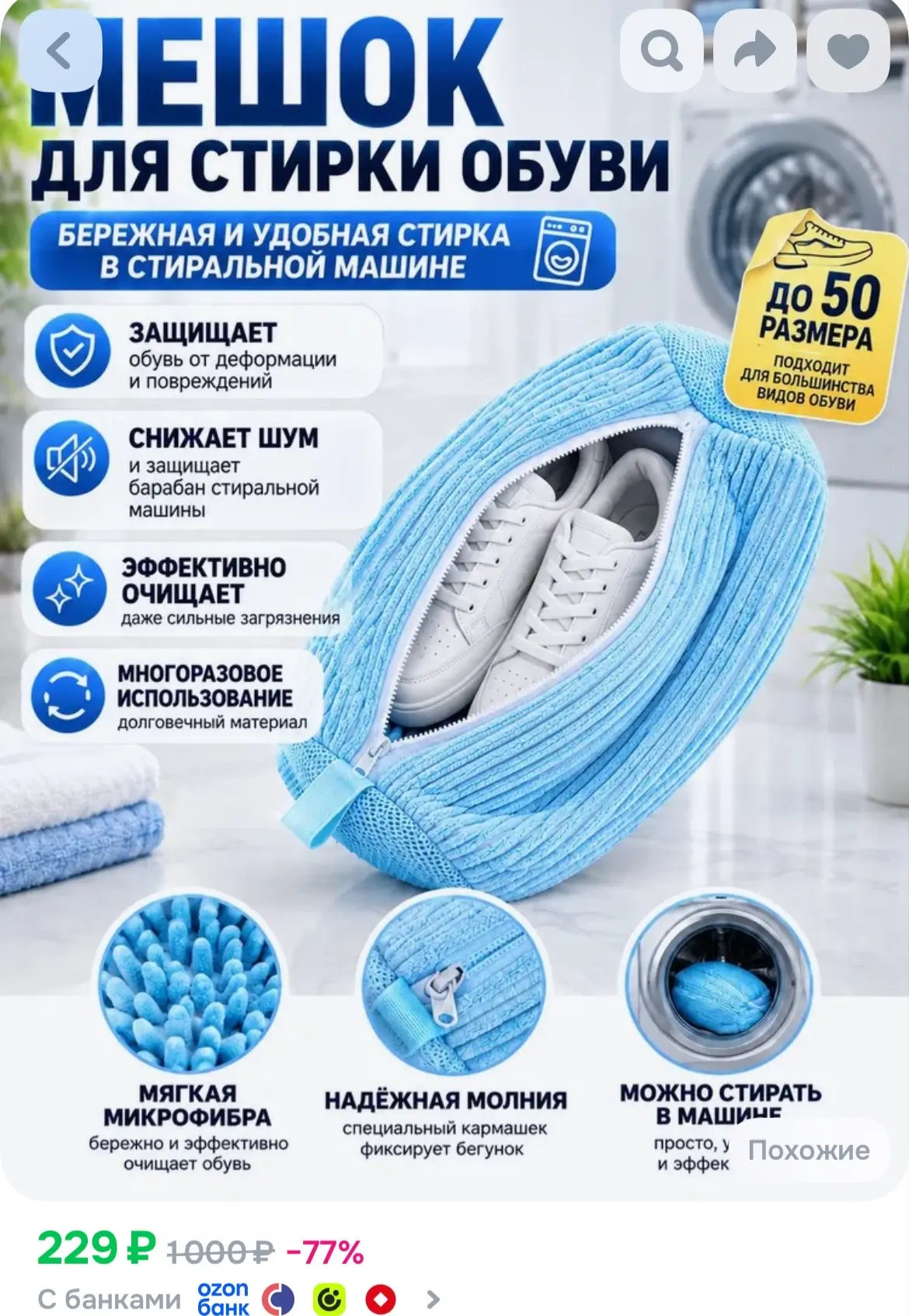 https://ozon.ru/t/J5WhIOB