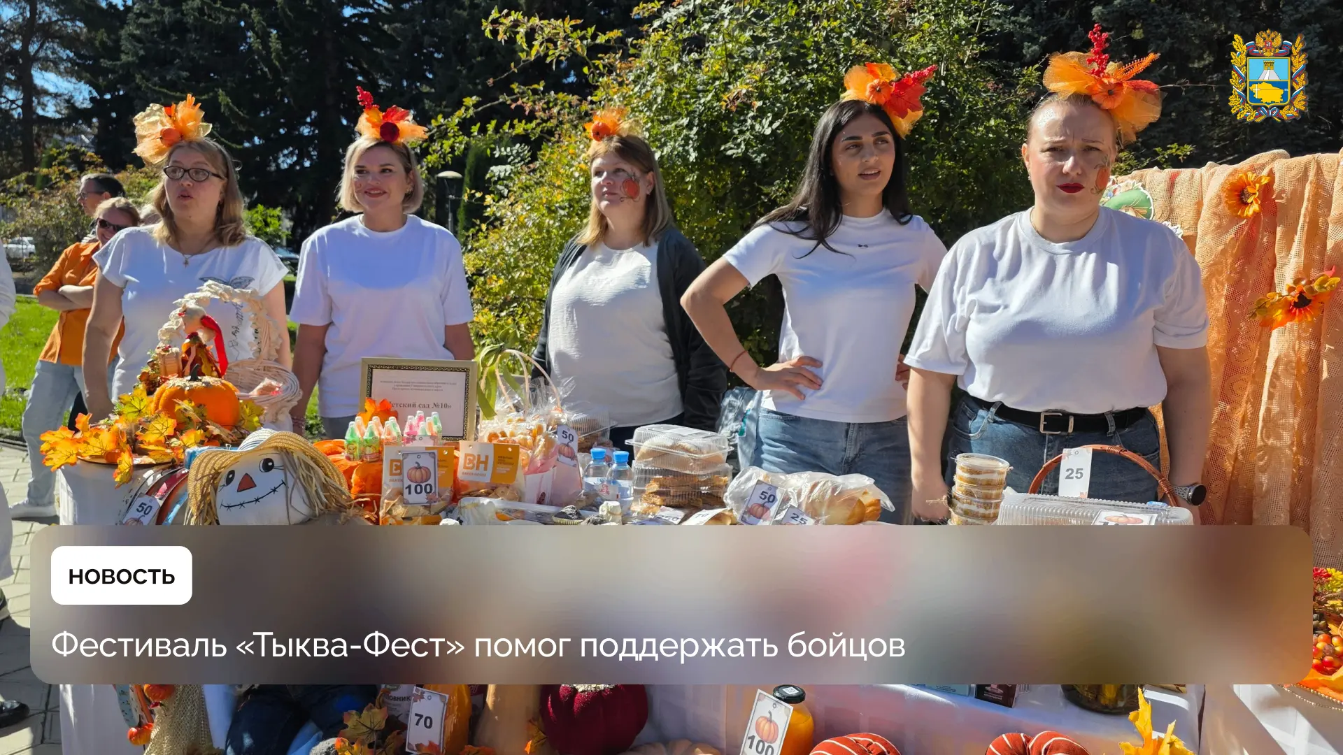 🎊 В Предгорном округе завершился благотворительный гастрономический фестиваль «Тыква-Ф...