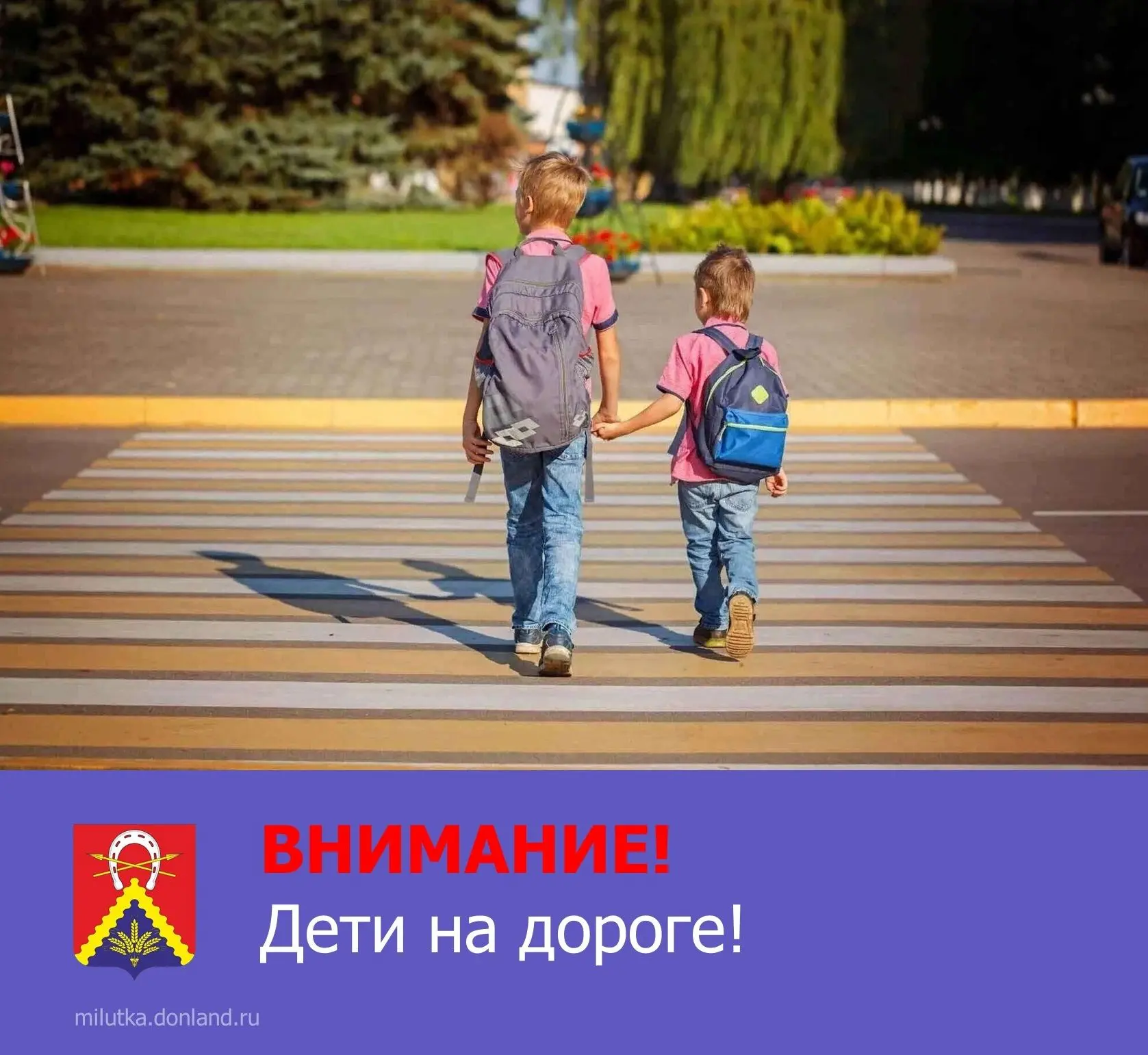 🔴Цена детской беспечности слишком высока.