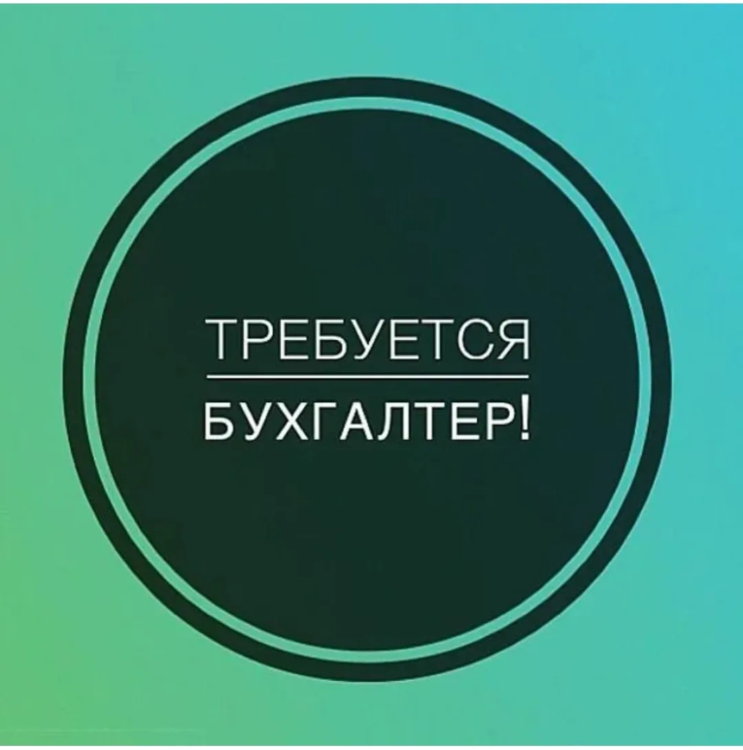 🔥 Вакансия: бухгалтер на первичную документацию и ТМЦ в «Рециклен»