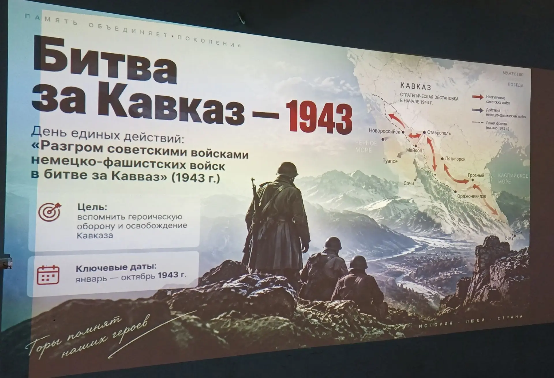 9 октября — День воинской славы России: День разгрома советскими войсками немецко-фашис...