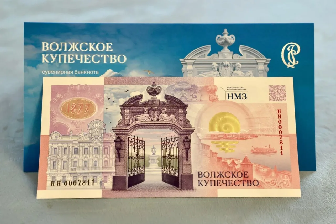 ✅ А у нас в Нижнем музей-заповедник и Гознак представили сувенирную банкноту, посвященн...