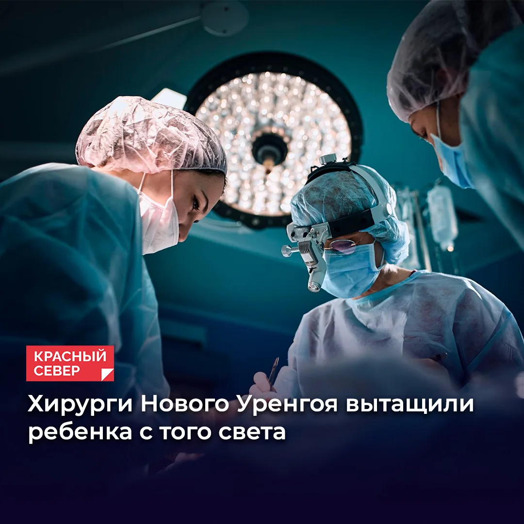 👶 Малыша из Антипаюты привезли в городскую больницу в критическом состоянии. Врачи НЦГ...