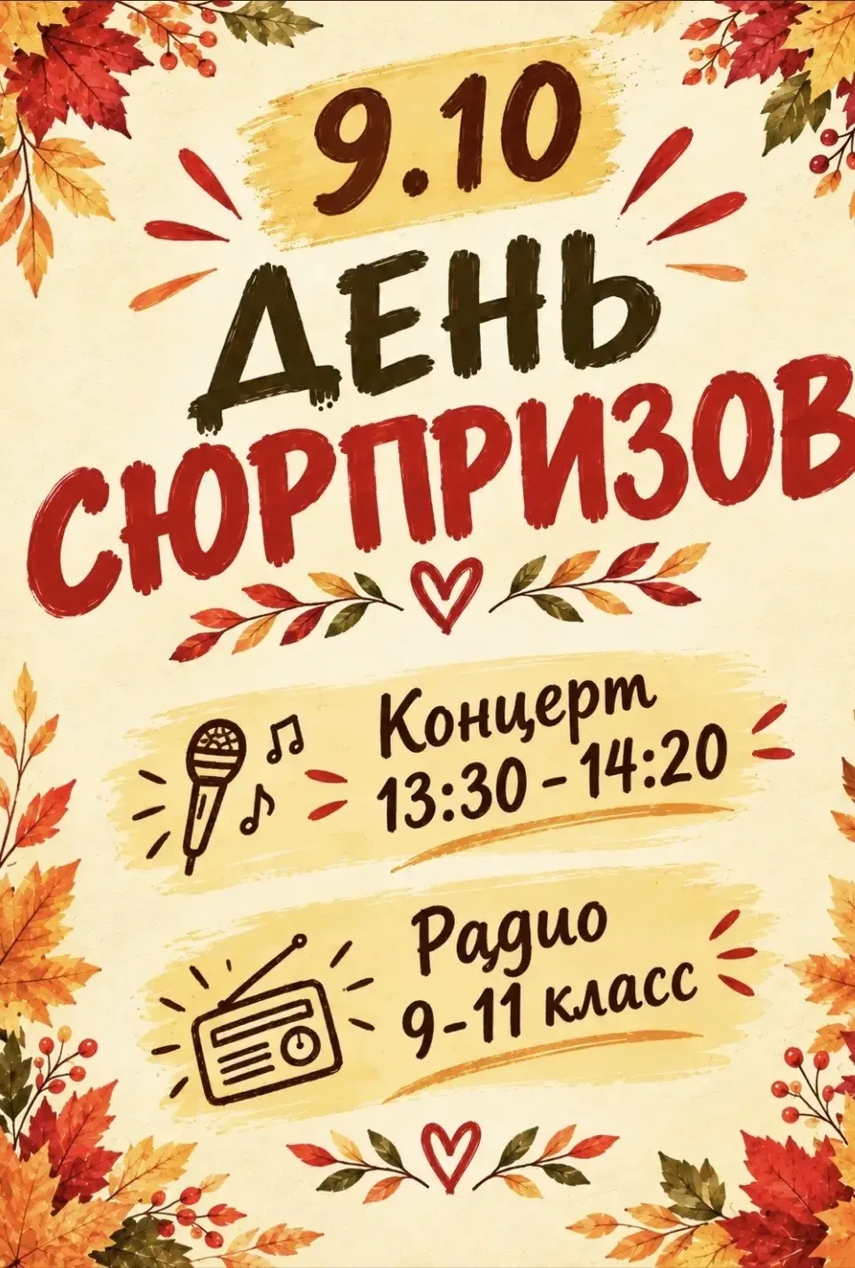 Финал большой учительской недели! 🎉