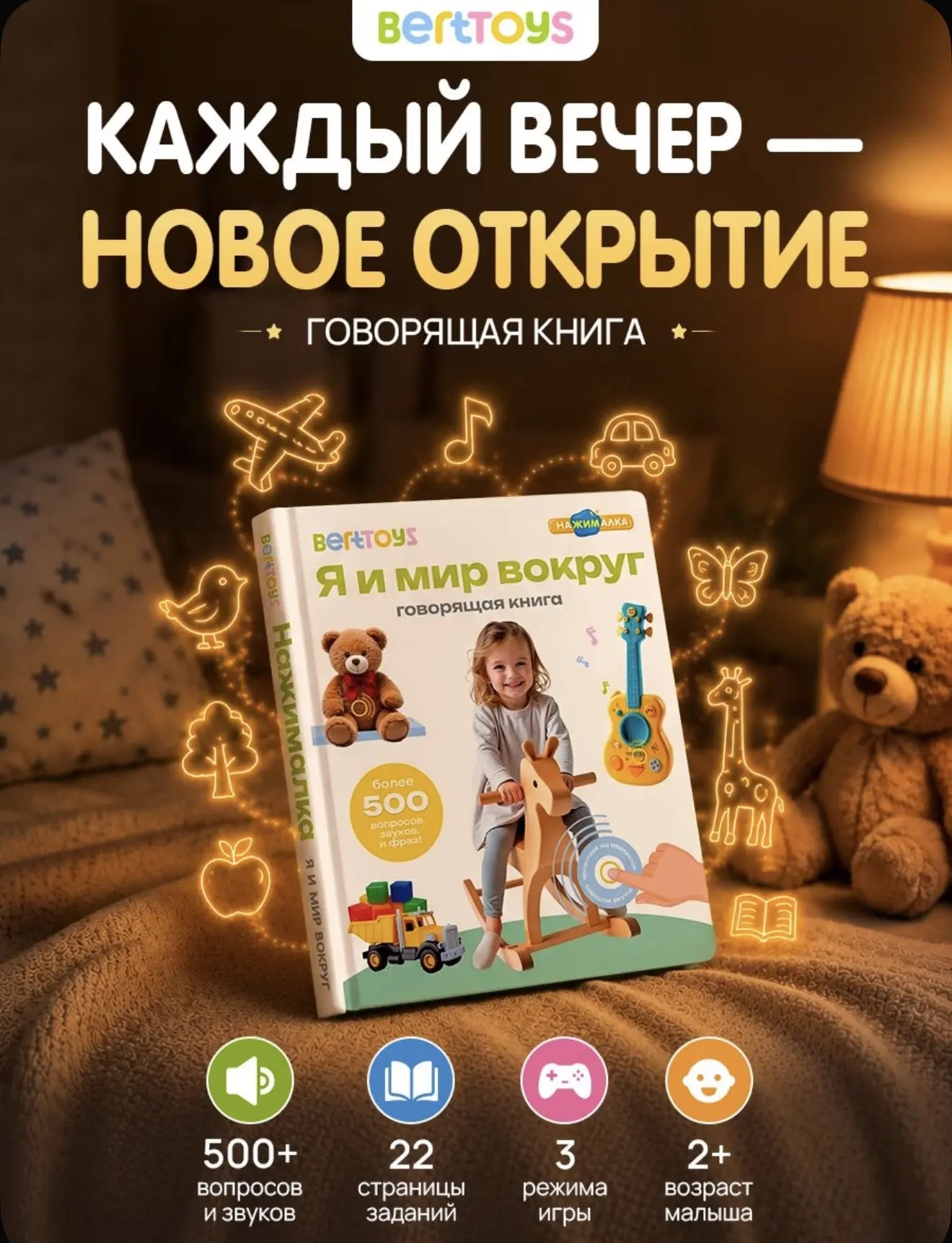 Говорящая книга для малышей Нажималка, интерактивная музыкальная книжка, развивашки для...