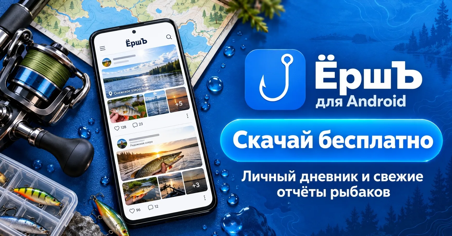 Перейти: https://fishnote.ru