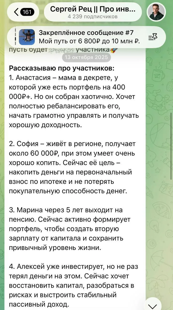 Почти год назад я провел один эксперимент с чужими деньгами 😁