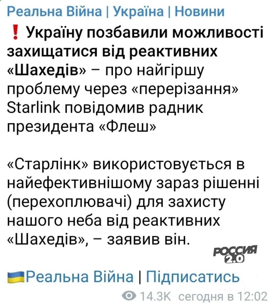 SpaceX ограничил Starlink на Украине