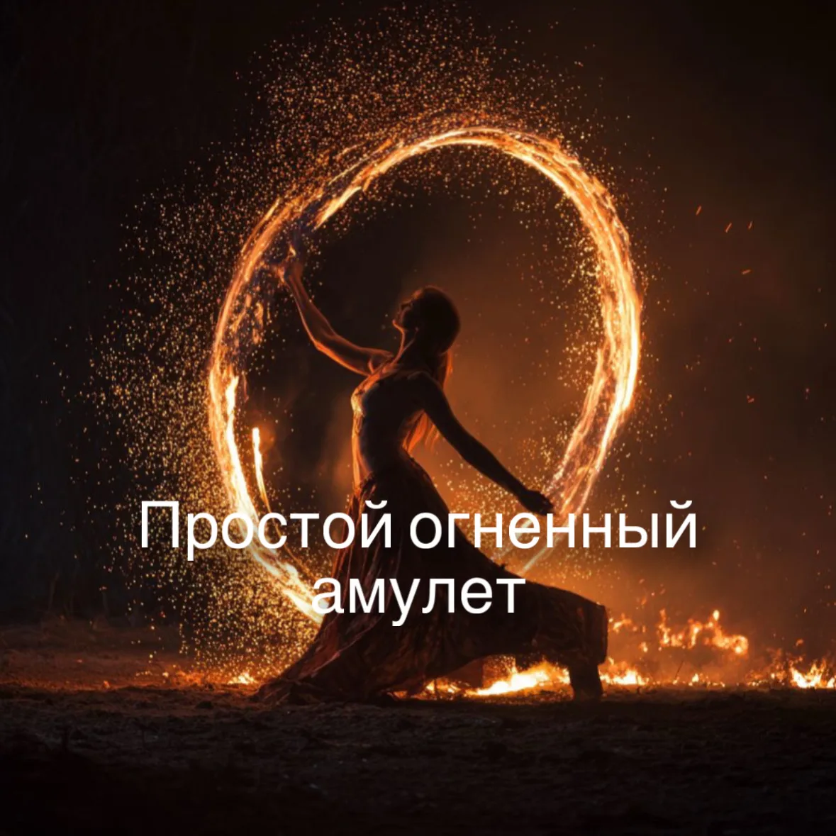 Царства четырех стихий.