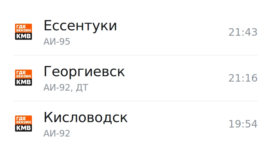 ❗Обновлённая информация по городам, станицам и сёлам: