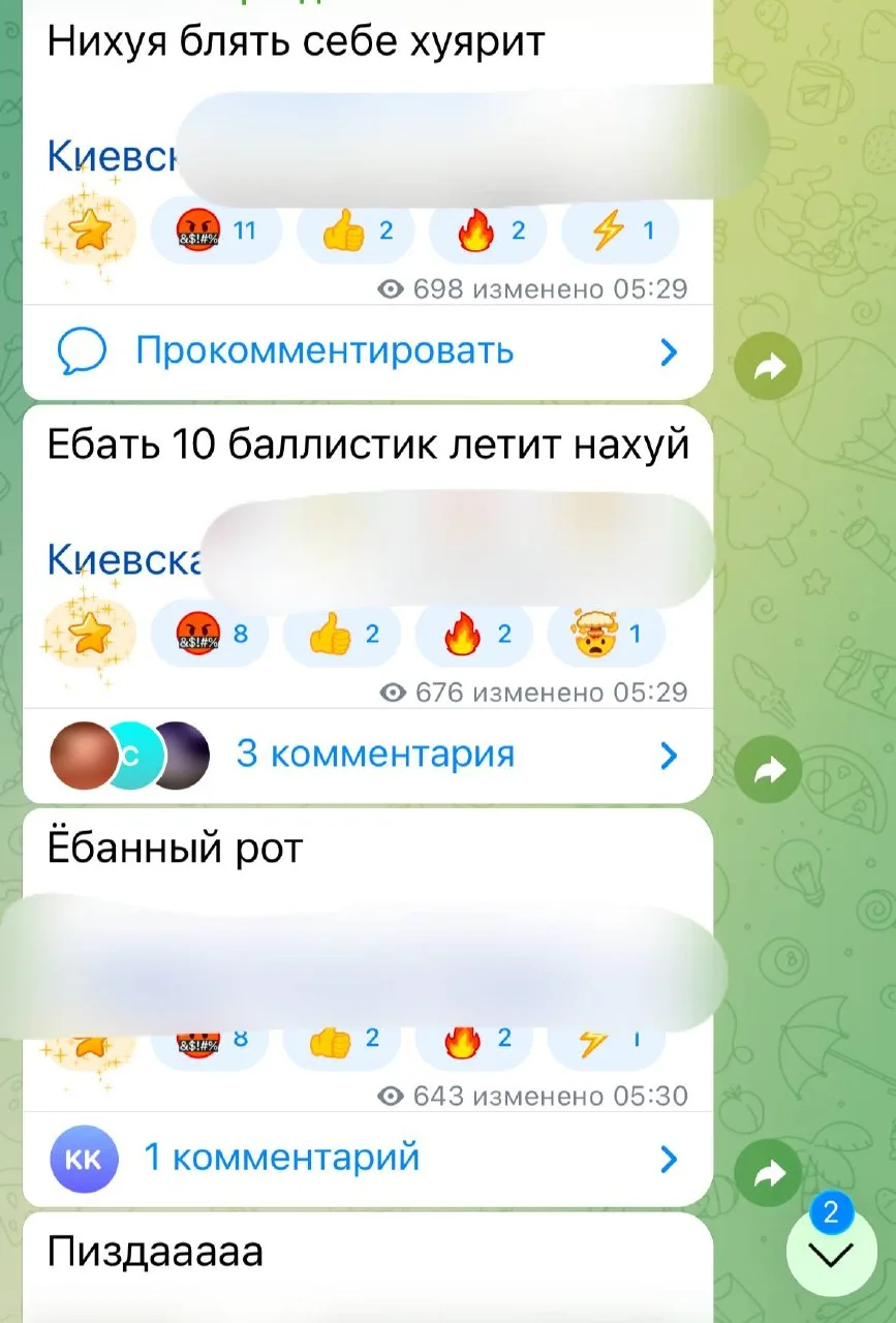 🟢Доброе утро Киев.