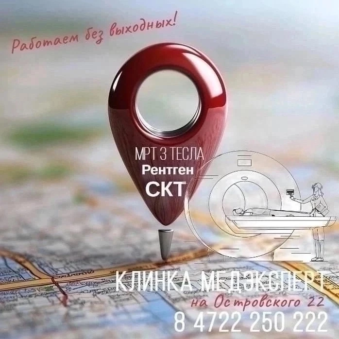 Ваше здоровье не знает выходных!