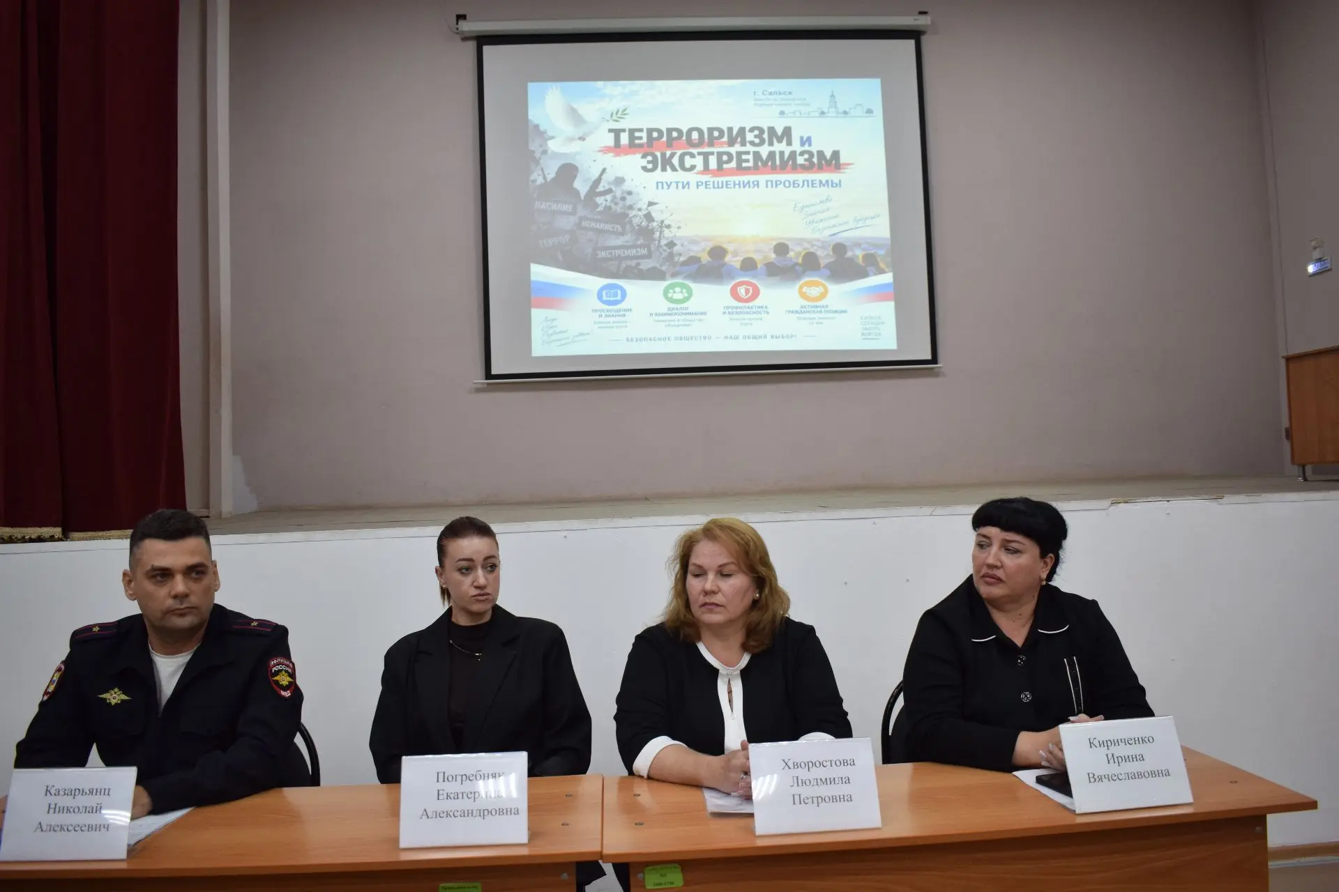 Чтобы не сделать роковой шаг: специалисты рассказали молодёжи об опасности экстремизма ...