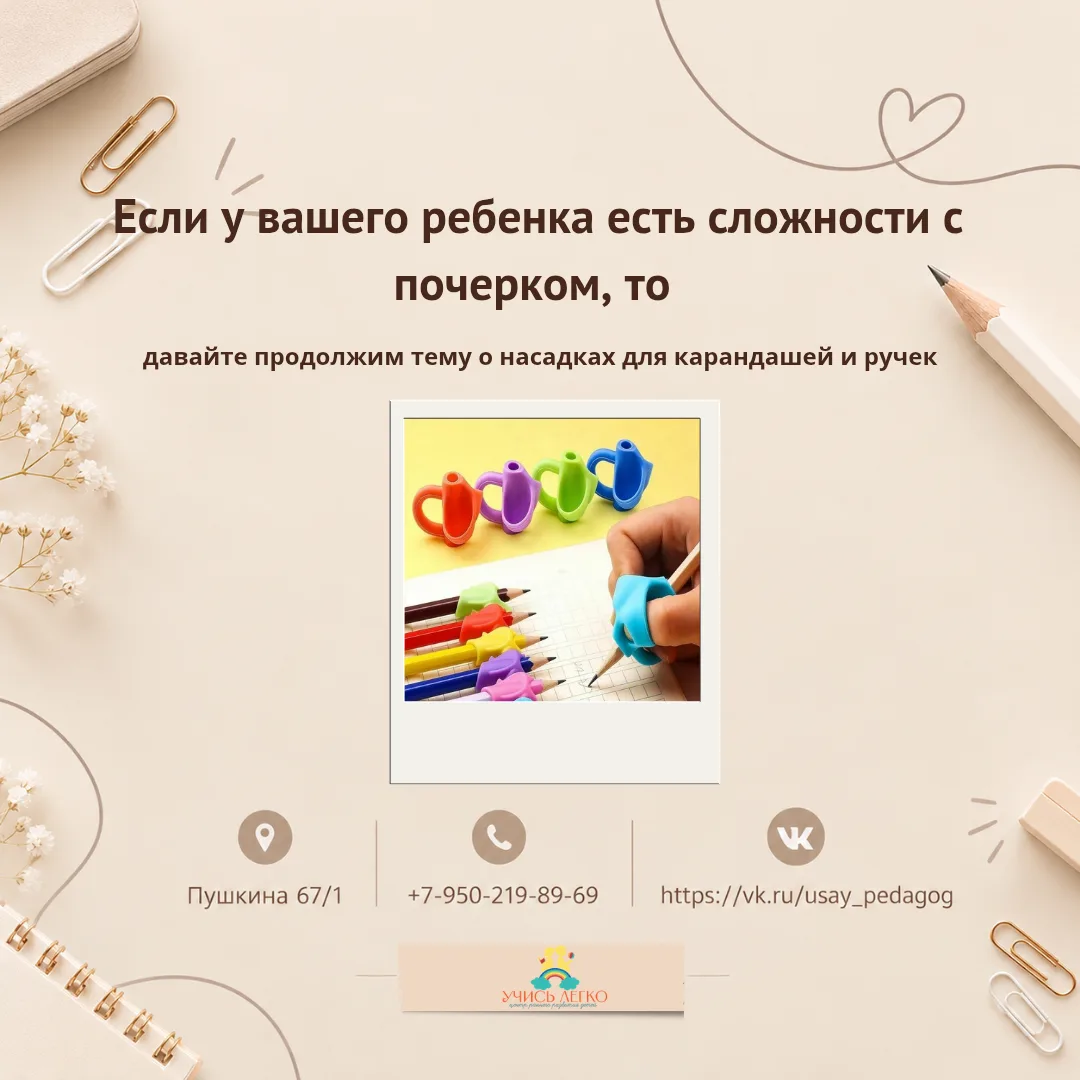 🖋Насадки на карандаш и ручку: какие бывают и зачем нужны?