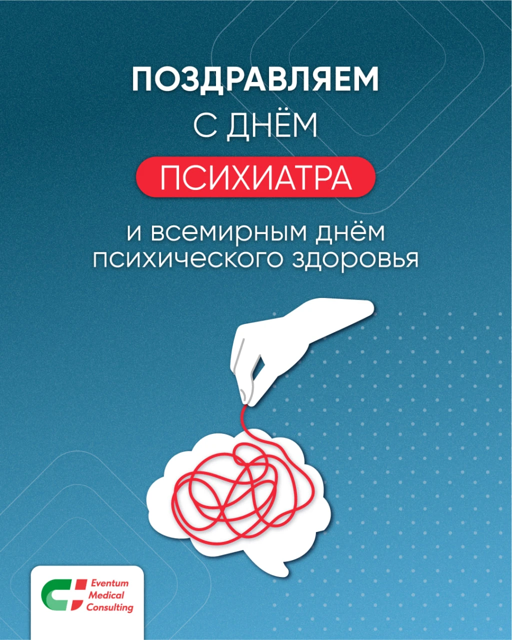🧠 Психиатрия в России обладает богатой и очень интересной историей