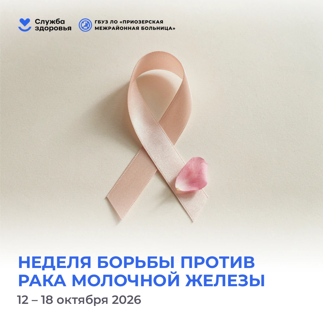 Рак молочной железы — это наиболее распространённое онкологическое заболевание среди же...