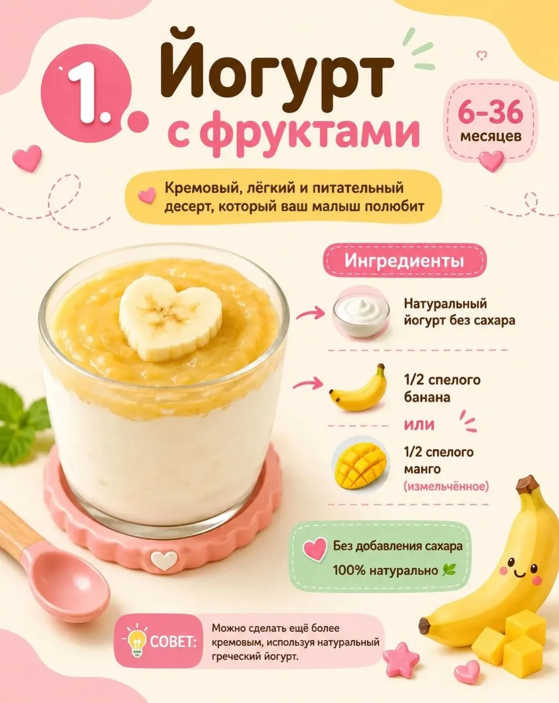 Полезные десерты для малышей