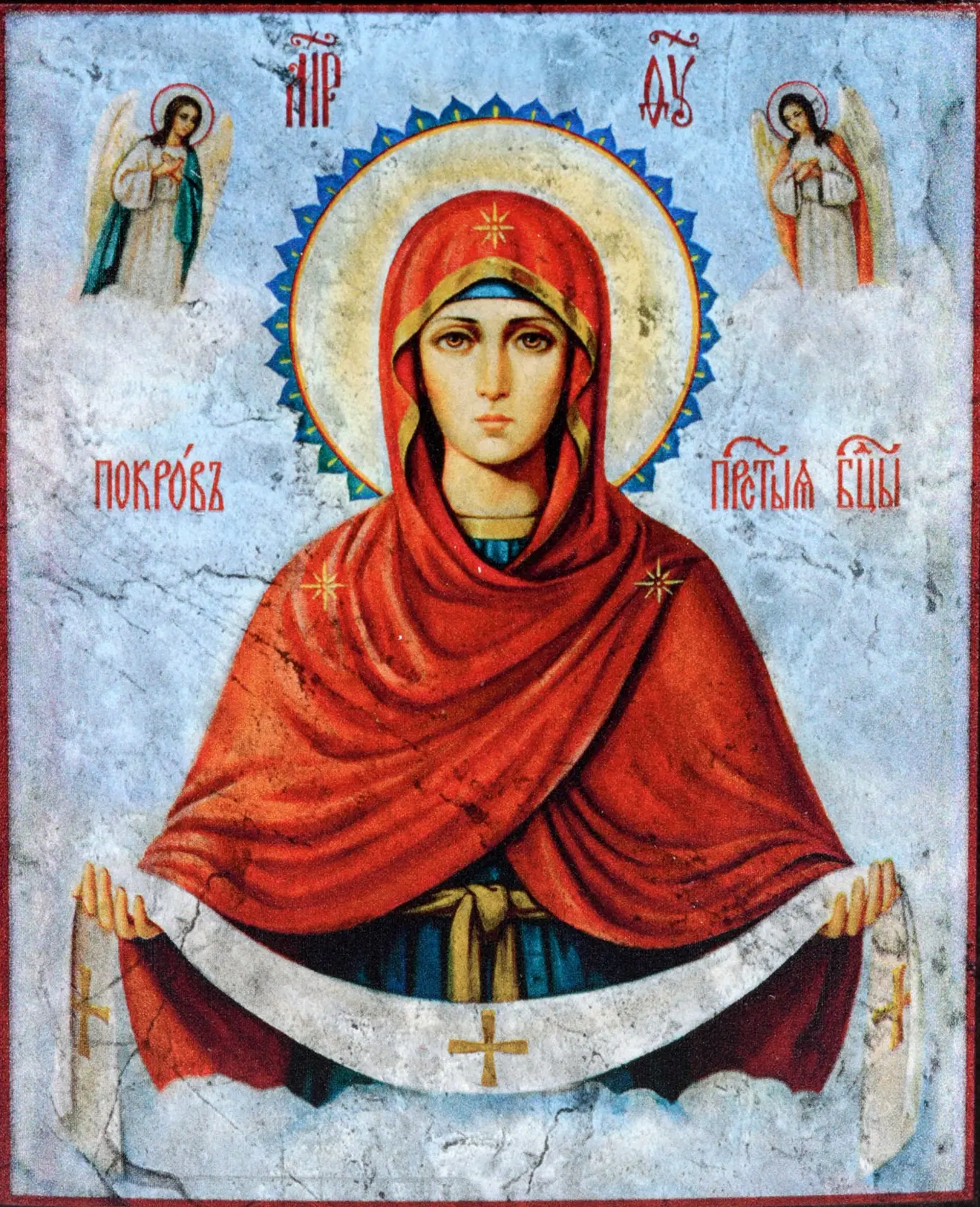 ☀️ 14 октября — Покров Пресвятой Богородицы!